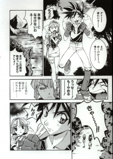 [Nanno Koto] Go Go Runna - page 45