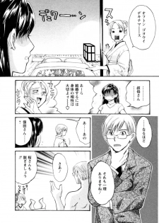 [Pon Takahanada] Meshimasu Sakura (Bon Apetit Sakura) - page 34