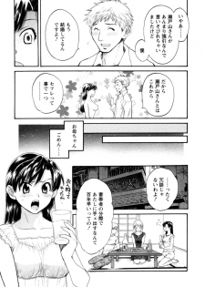 [Pon Takahanada] Meshimasu Sakura (Bon Apetit Sakura) - page 25