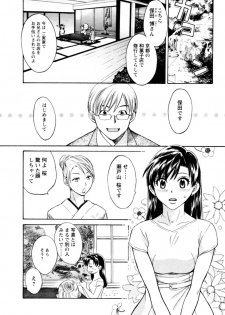 [Pon Takahanada] Meshimasu Sakura (Bon Apetit Sakura) - page 32