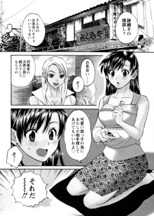 [Pon Takahanada] Meshimasu Sakura (Bon Apetit Sakura) - page 27