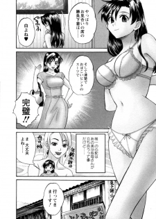 [Pon Takahanada] Meshimasu Sakura (Bon Apetit Sakura) - page 30