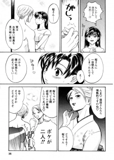 [Pon Takahanada] Meshimasu Sakura (Bon Apetit Sakura) - page 35