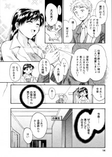 [Pon Takahanada] Meshimasu Sakura (Bon Apetit Sakura) - page 14