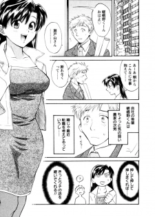 [Pon Takahanada] Meshimasu Sakura (Bon Apetit Sakura) - page 13