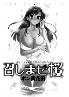 [Pon Takahanada] Meshimasu Sakura (Bon Apetit Sakura) - page 5