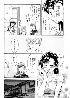 [Pon Takahanada] Meshimasu Sakura (Bon Apetit Sakura) - page 45