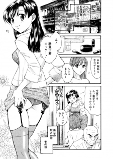 [Pon Takahanada] Meshimasu Sakura (Bon Apetit Sakura) - page 11