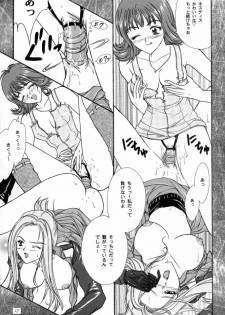 [Ten Shi-Kan / TSK (Fuuga Utsura)] G / G 6 (Final Fantasy VIII / King of Fighters) - page 16
