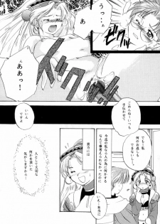 [Ten Shi-Kan / TSK (Fuuga Utsura)] G / G 6 (Final Fantasy VIII / King of Fighters) - page 31