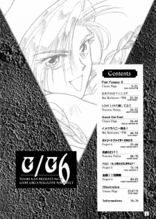 [Ten Shi-Kan / TSK (Fuuga Utsura)] G / G 6 (Final Fantasy VIII / King of Fighters) - page 3