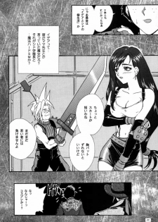 [Ten Shi-Kan / TSK (Fuuga Utsura)] G / G 6 (Final Fantasy VIII / King of Fighters) - page 19