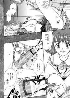 [Ten Shi-Kan / TSK (Fuuga Utsura)] G / G 6 (Final Fantasy VIII / King of Fighters) - page 15