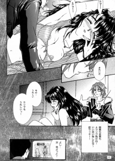 [Ten Shi-Kan / TSK (Fuuga Utsura)] G / G 6 (Final Fantasy VIII / King of Fighters) - page 11