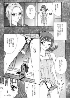 [Ten Shi-Kan / TSK (Fuuga Utsura)] G / G 6 (Final Fantasy VIII / King of Fighters) - page 12
