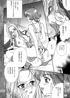 [Ten Shi-Kan / TSK (Fuuga Utsura)] G / G 6 (Final Fantasy VIII / King of Fighters) - page 13