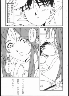 [Karajishi (Yoru Shishiku)] Ohayou Gozaimasu! Megami-sama! (Aa! Megami-sama! [Ah! My Goddess]) - page 2