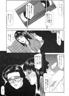 [Yamaoka Koutetsurou] Hitoduma Ecchi - page 36