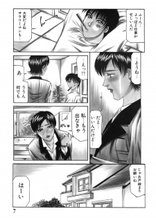[Yamaoka Koutetsurou] Hitoduma Ecchi - page 10