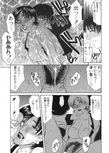 [Yamaoka Koutetsurou] Hitoduma Ecchi - page 20