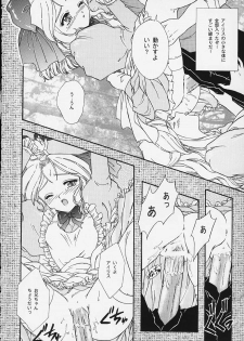 [Ten-Shi-Kan] Maihime 4 Monologue - Ichii Senshin - Teigeki Shukujo - Hitozuma Hen (Sakura Taisen / Sakura Wars) - page 37
