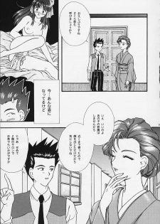 [Ten-Shi-Kan] Maihime 4 Monologue - Ichii Senshin - Teigeki Shukujo - Hitozuma Hen (Sakura Taisen / Sakura Wars) - page 14