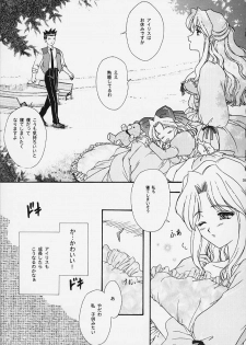 [Ten-Shi-Kan] Maihime 4 Monologue - Ichii Senshin - Teigeki Shukujo - Hitozuma Hen (Sakura Taisen / Sakura Wars) - page 28
