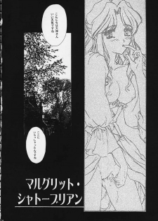 [Ten-Shi-Kan] Maihime 4 Monologue - Ichii Senshin - Teigeki Shukujo - Hitozuma Hen (Sakura Taisen / Sakura Wars) - page 27