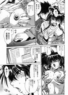 [Manabe Jouji] Makunouchi Deluxe 3 - page 17