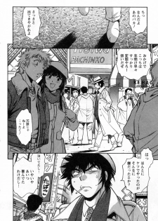 [Manabe Jouji] Makunouchi Deluxe 3 - page 32
