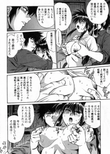 [Manabe Jouji] Makunouchi Deluxe 3 - page 18