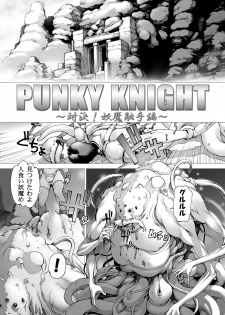 Youhei Kozou - Spunky Knight CG collection v6 - page 1