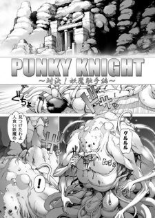 Youhei Kozou - Spunky Knight CG collection v6