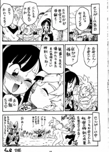 (C46) [Karmaya (Karma Tatsurou)] Waga Mama (Various) - page 18