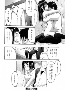 [Ube Yoshiki] Haruiro Supplement - page 34