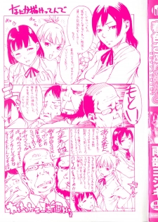 [Ube Yoshiki] Haruiro Supplement - page 3