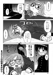 [Madou Uni] Hajimete no Sex - page 39