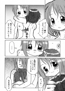 [Madou Uni] Hajimete no Sex - page 15