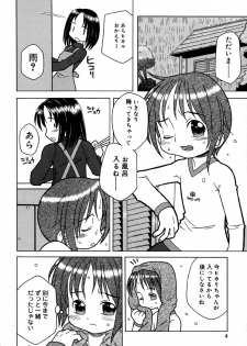 [Madou Uni] Hajimete no Sex - page 9