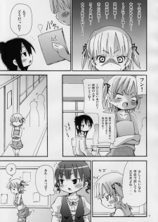 (C74) [Nounai Kanojo (Kishiri Toworu)] Lard Girl - Shibou Shoujo Mic-chan - (Mitsudomoe) - page 6