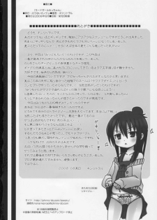 (C74) [Nounai Kanojo (Kishiri Toworu)] Lard Girl - Shibou Shoujo Mic-chan - (Mitsudomoe) - page 21