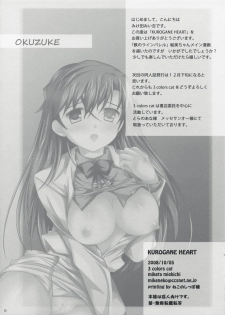 (SC41) [3 colors cat (Miketa Miekichi)] KUROGANE HEART (Kurogane no Linebarrels) - page 12