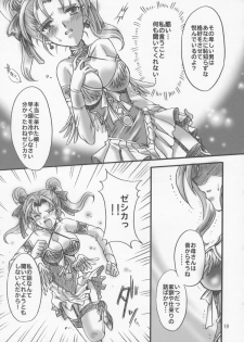 (SC28) [Kotori Jimusho (Sakura Bunchou)] Jessica no Kekkon (Dragon Quest VIII: Journey of the Cursed King) - page 18