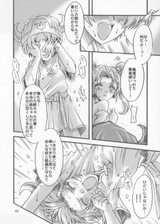 (SC28) [Kotori Jimusho (Sakura Bunchou)] Jessica no Kekkon (Dragon Quest VIII: Journey of the Cursed King) - page 47