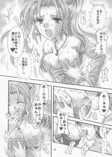 (SC28) [Kotori Jimusho (Sakura Bunchou)] Jessica no Kekkon (Dragon Quest VIII: Journey of the Cursed King) - page 35