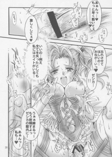 (SC28) [Kotori Jimusho (Sakura Bunchou)] Jessica no Kekkon (Dragon Quest VIII: Journey of the Cursed King) - page 27