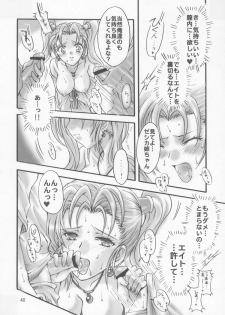 (SC28) [Kotori Jimusho (Sakura Bunchou)] Jessica no Kekkon (Dragon Quest VIII: Journey of the Cursed King) - page 39