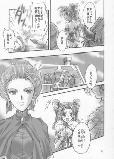 (SC28) [Kotori Jimusho (Sakura Bunchou)] Jessica no Kekkon (Dragon Quest VIII: Journey of the Cursed King) - page 16