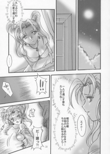 (SC28) [Kotori Jimusho (Sakura Bunchou)] Jessica no Kekkon (Dragon Quest VIII: Journey of the Cursed King) - page 30