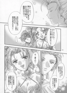 (SC28) [Kotori Jimusho (Sakura Bunchou)] Jessica no Kekkon (Dragon Quest VIII: Journey of the Cursed King) - page 17